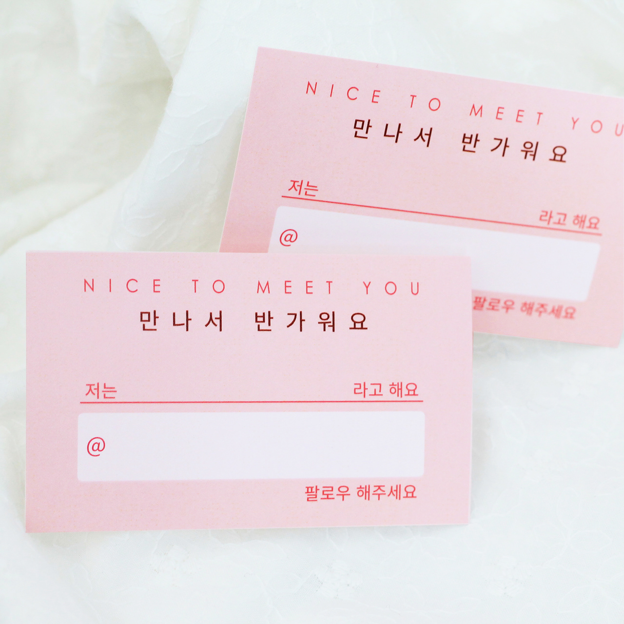 韓国語の名刺（SNSの名刺）