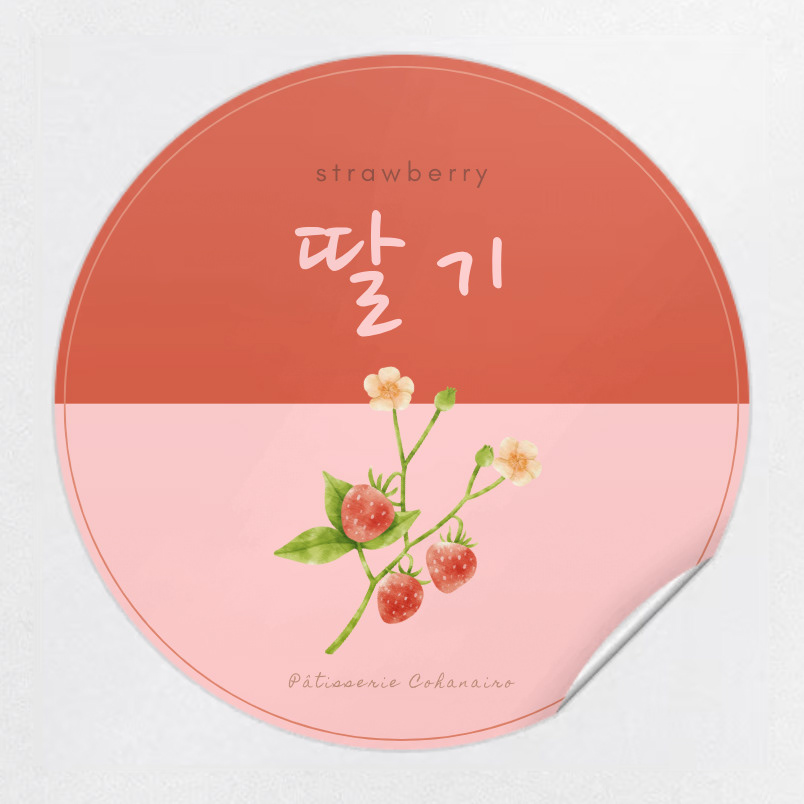 パンやスイーツなどに貼るシール/いちご味 <サンプル>