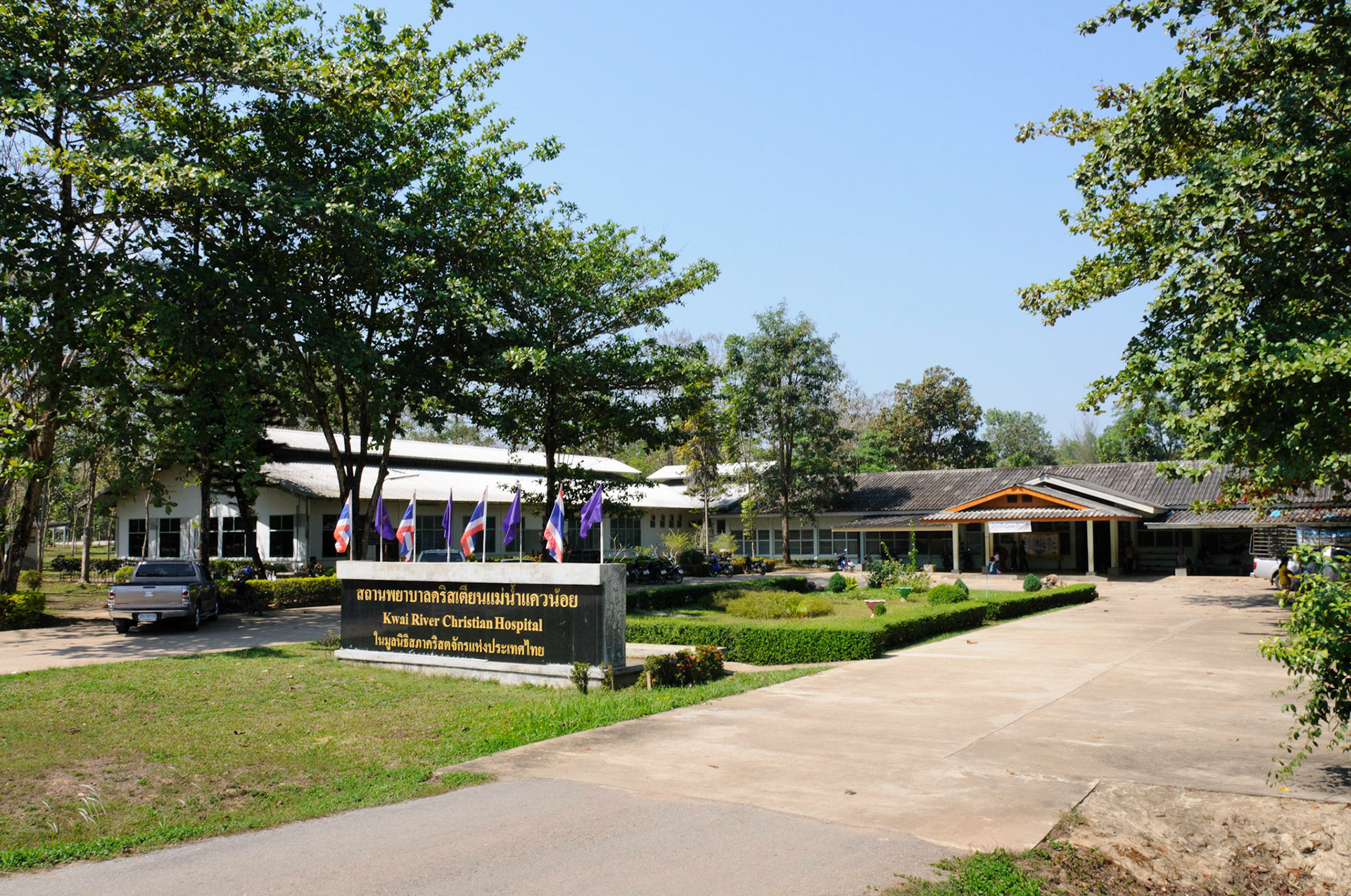 Kwai River Christian Hospital
