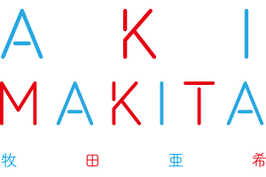 A K I  M A K I T A / 牧 田 亜 希