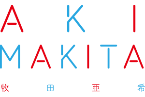 A K I  M A K I T A / 牧 田 亜 希