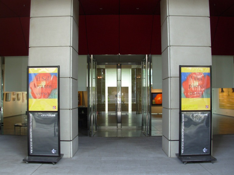 2008 Il Sol Levante verso il Bel Paese, Italian Institute of Culture Tokyo