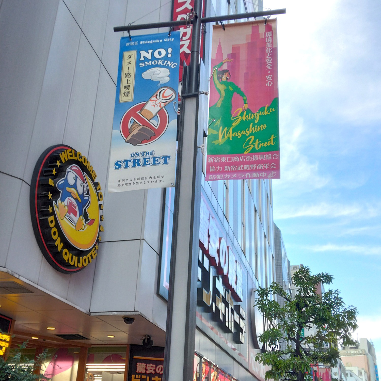 Shinjuku Flags ver. 2026