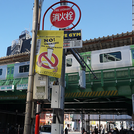 Illustrations promoting the street smoking ban in Shinjuku City displayed around Takadanobaba station, Tokyo, Japan 2024