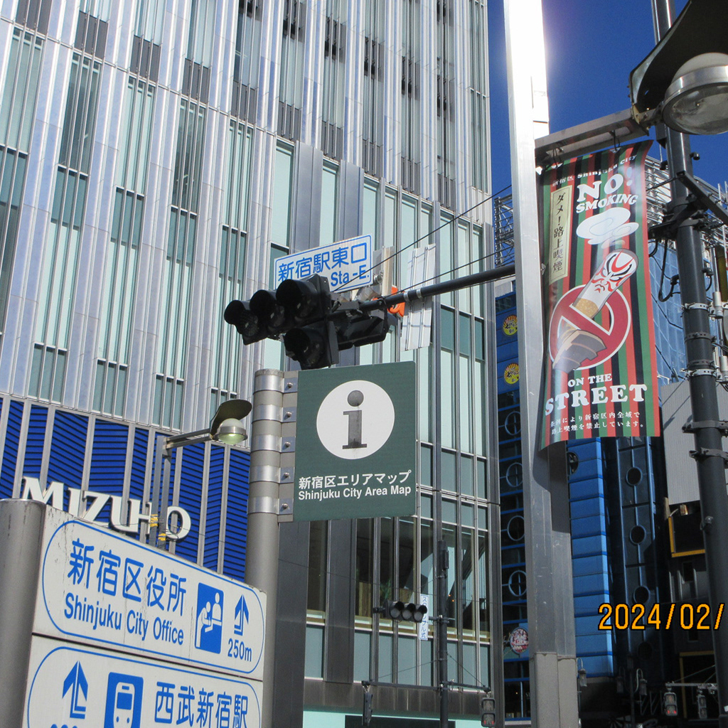 Illustrations promoting the street smoking ban in Shinjuku City displayed around Shinjuku station, Tokyo, Japan, 2024