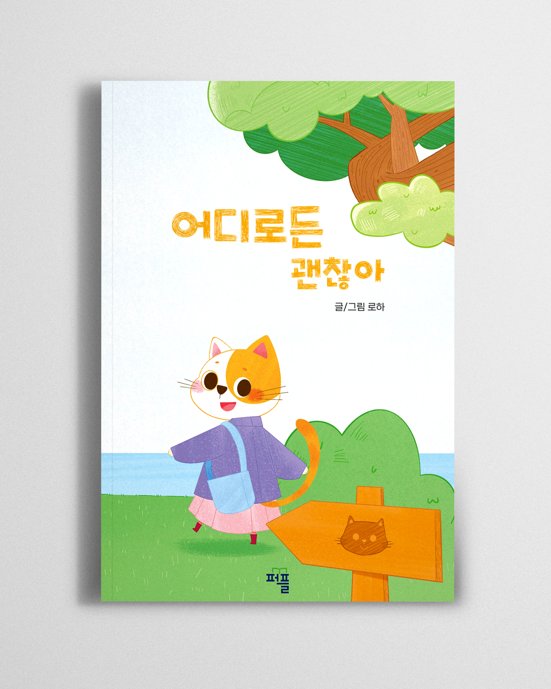 Book Cover Mockup