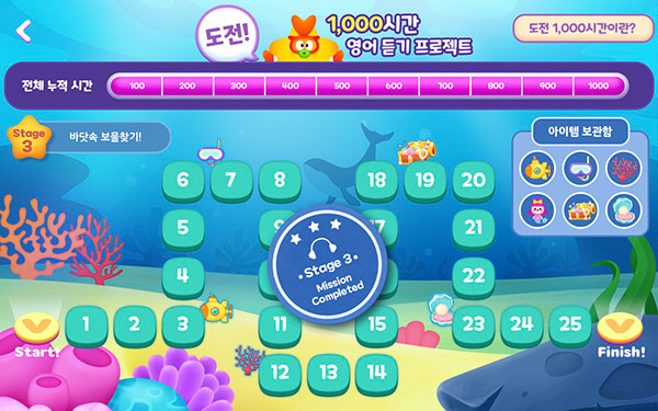 그로비교육_영어 흘려듣기 바닷 속 (진입) (2023)