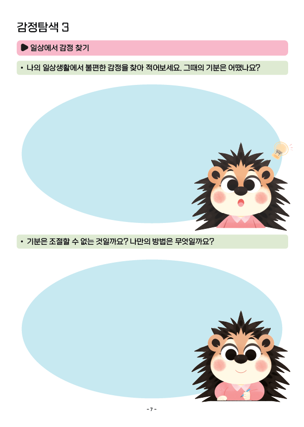 Interior Illustration3