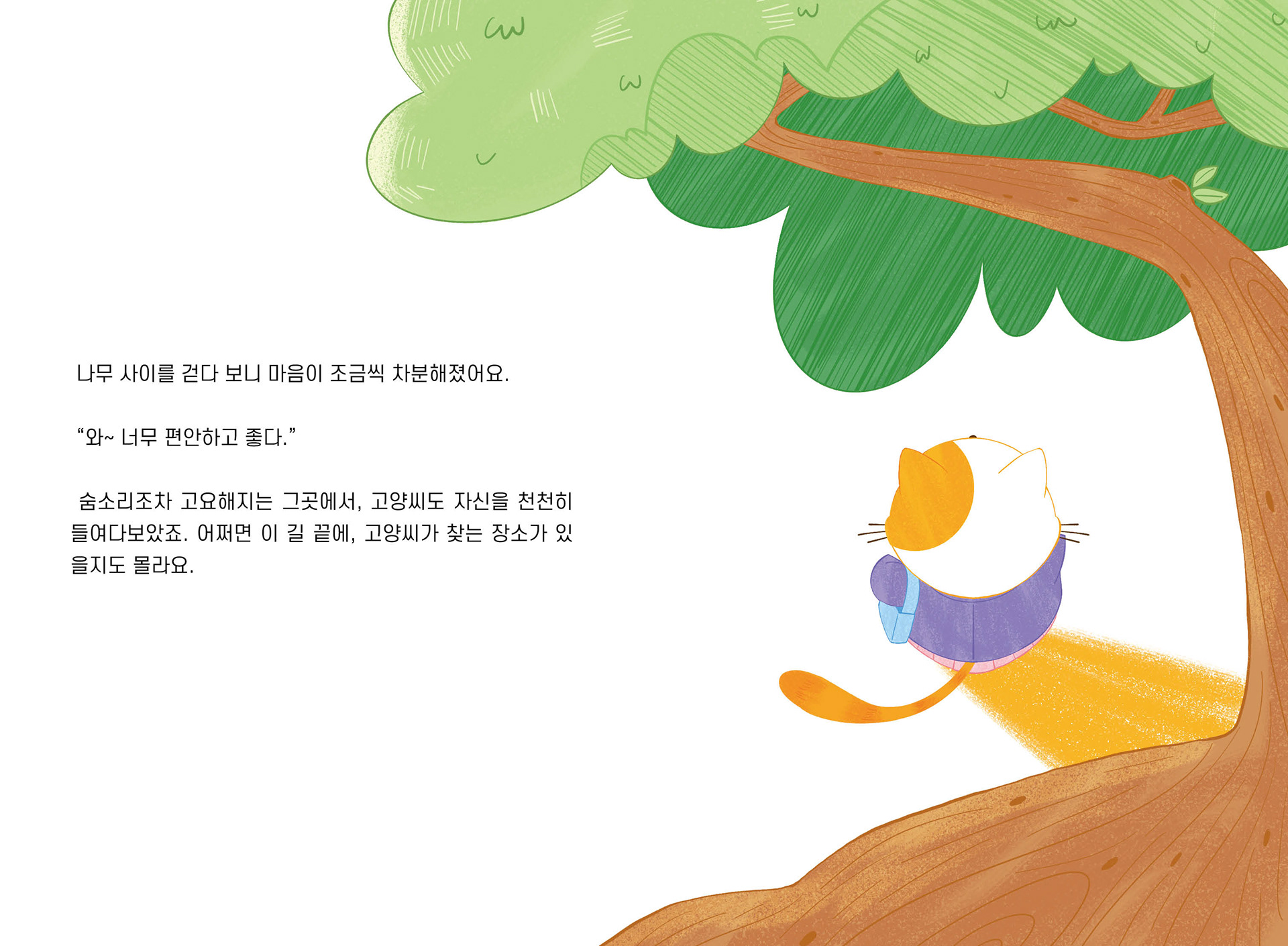 Interior Illustration4