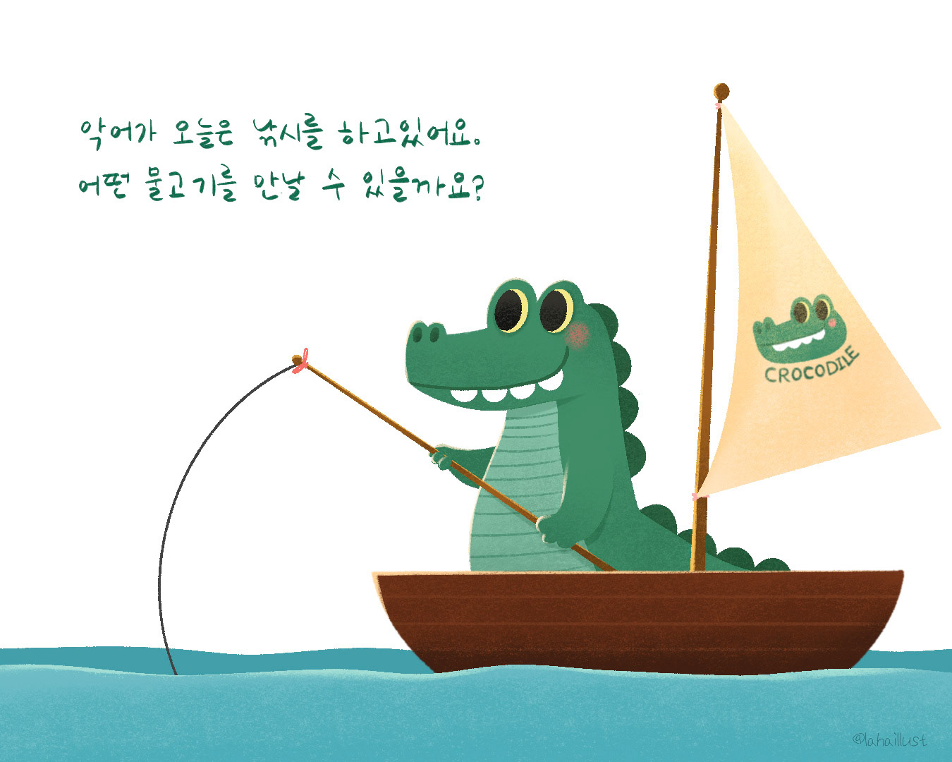 낚시하는 악어1 (2024)