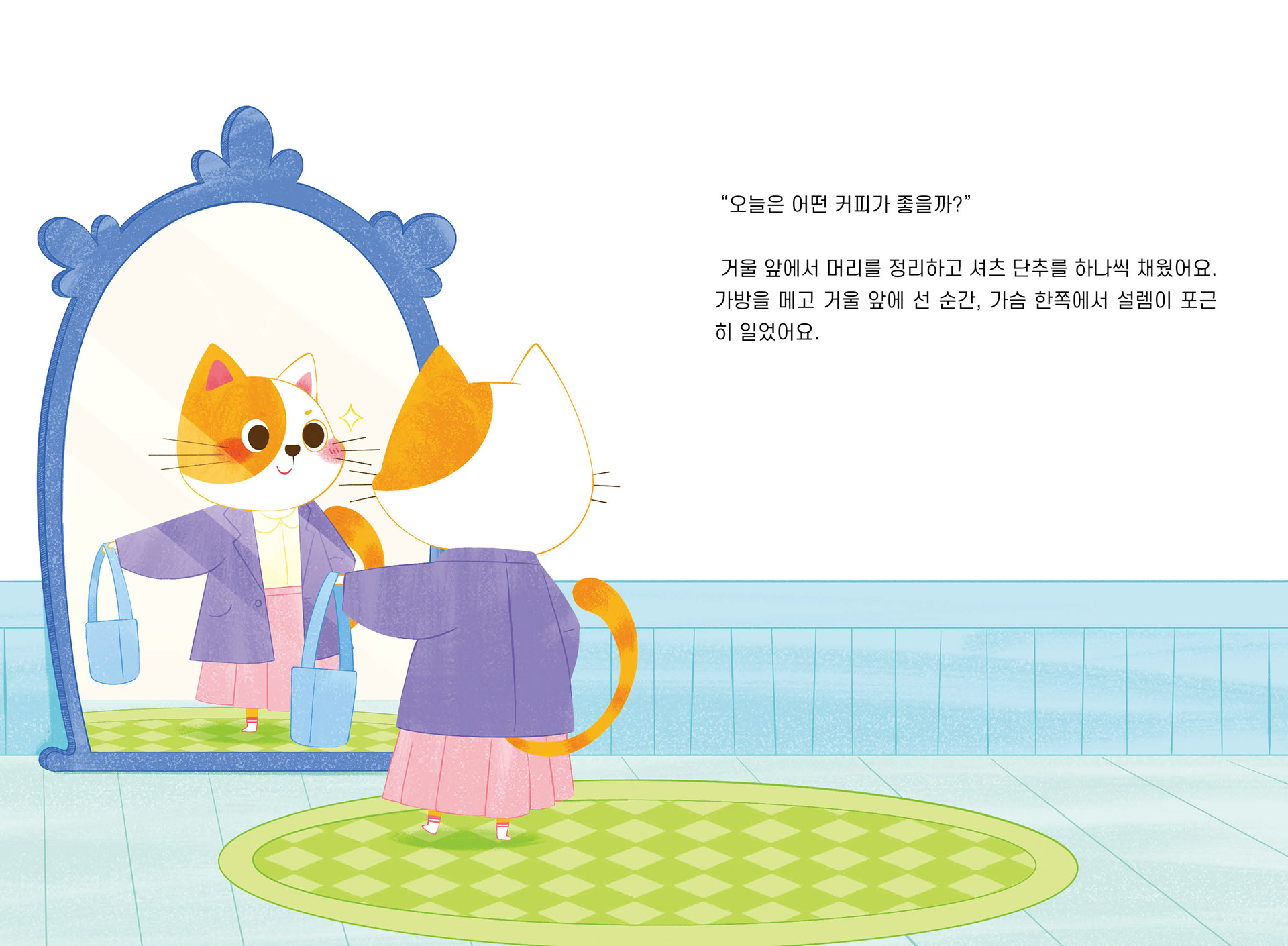 Interior Illustration2