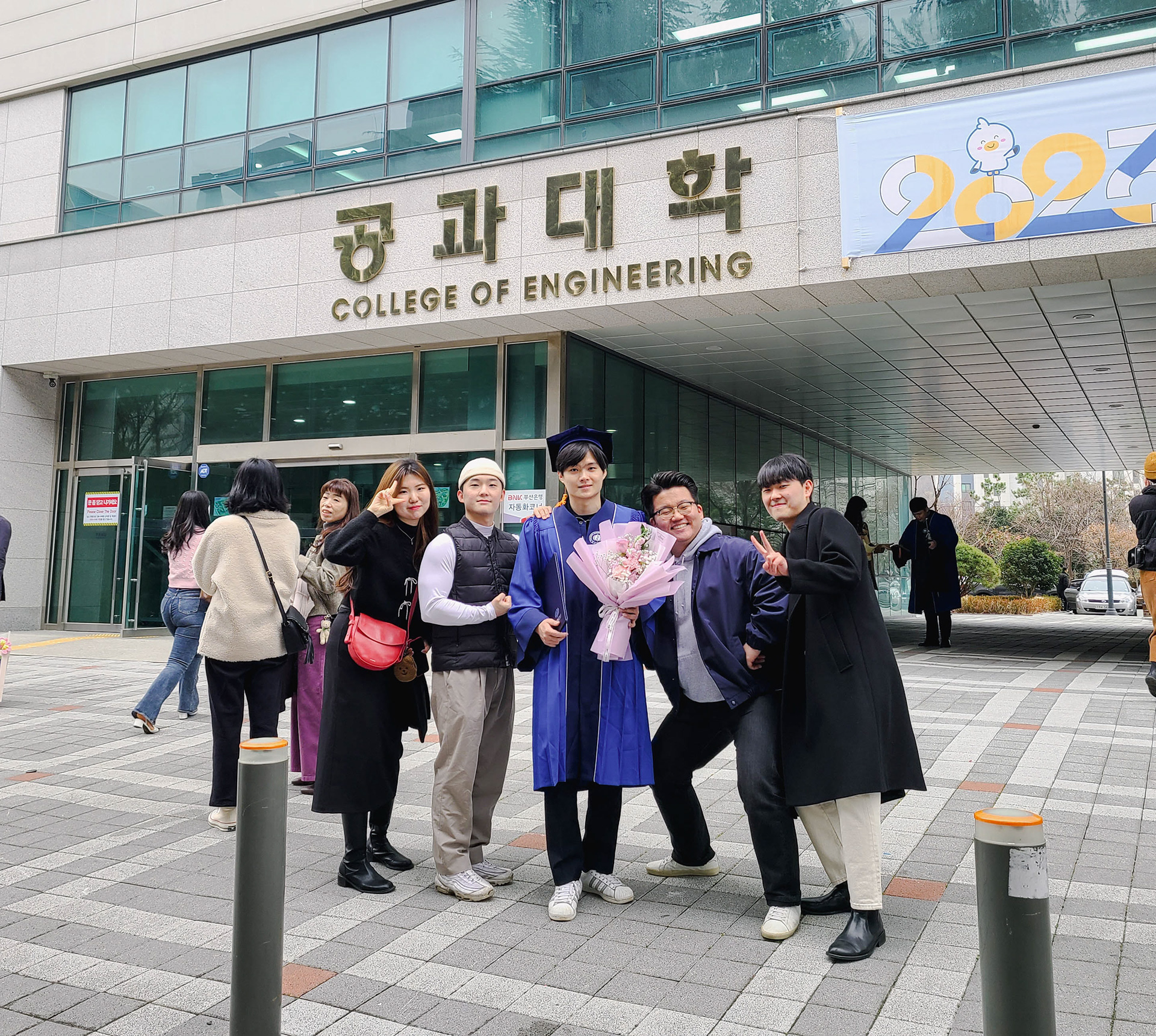 2023-02-17 박동재 졸업
