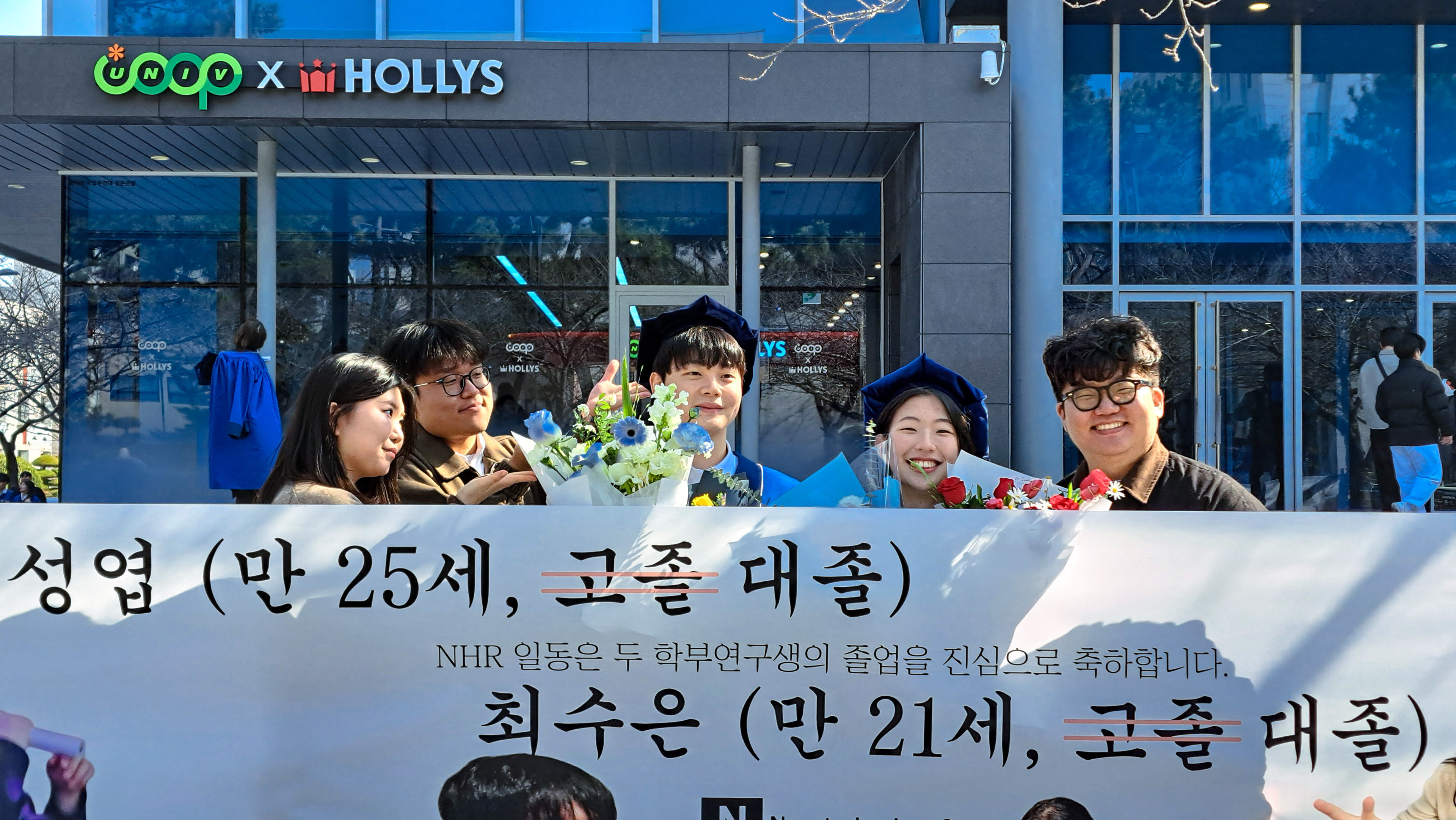 2026-02-20 성엽, 수은 졸업식