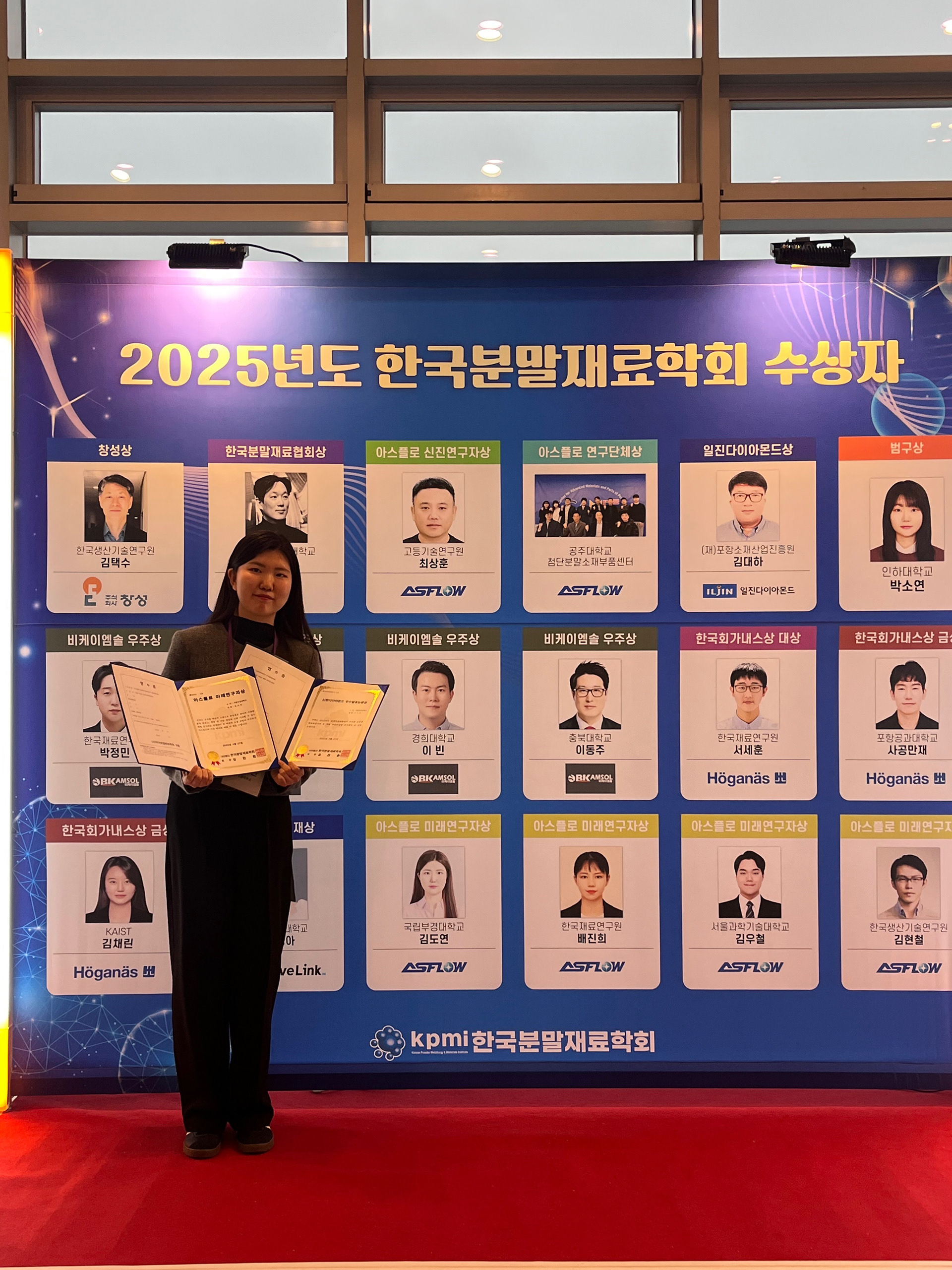 2025-03-27 도연 수상