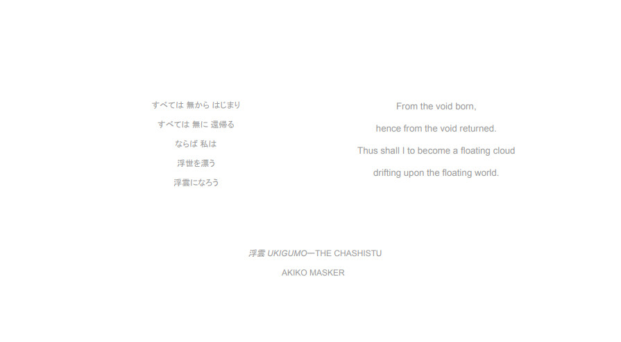 Poem in Japanese and English