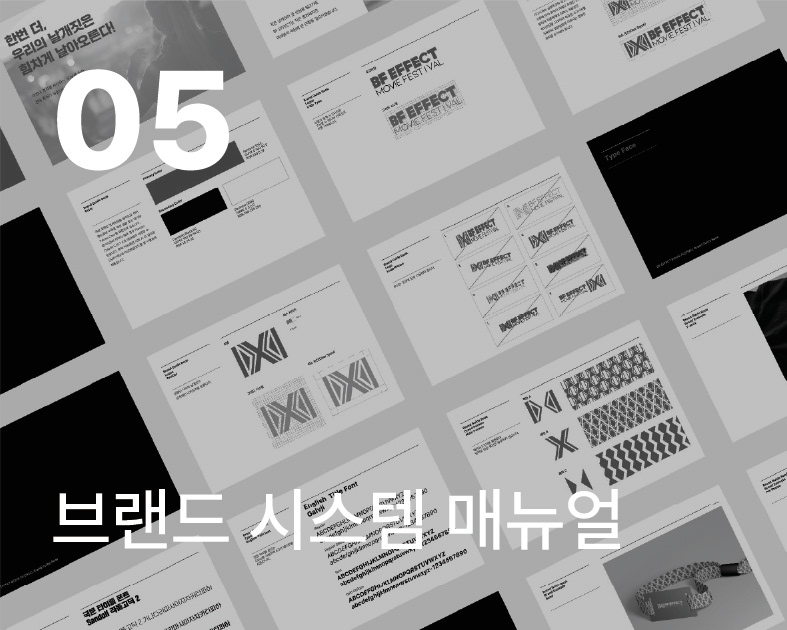 Brand System Manual