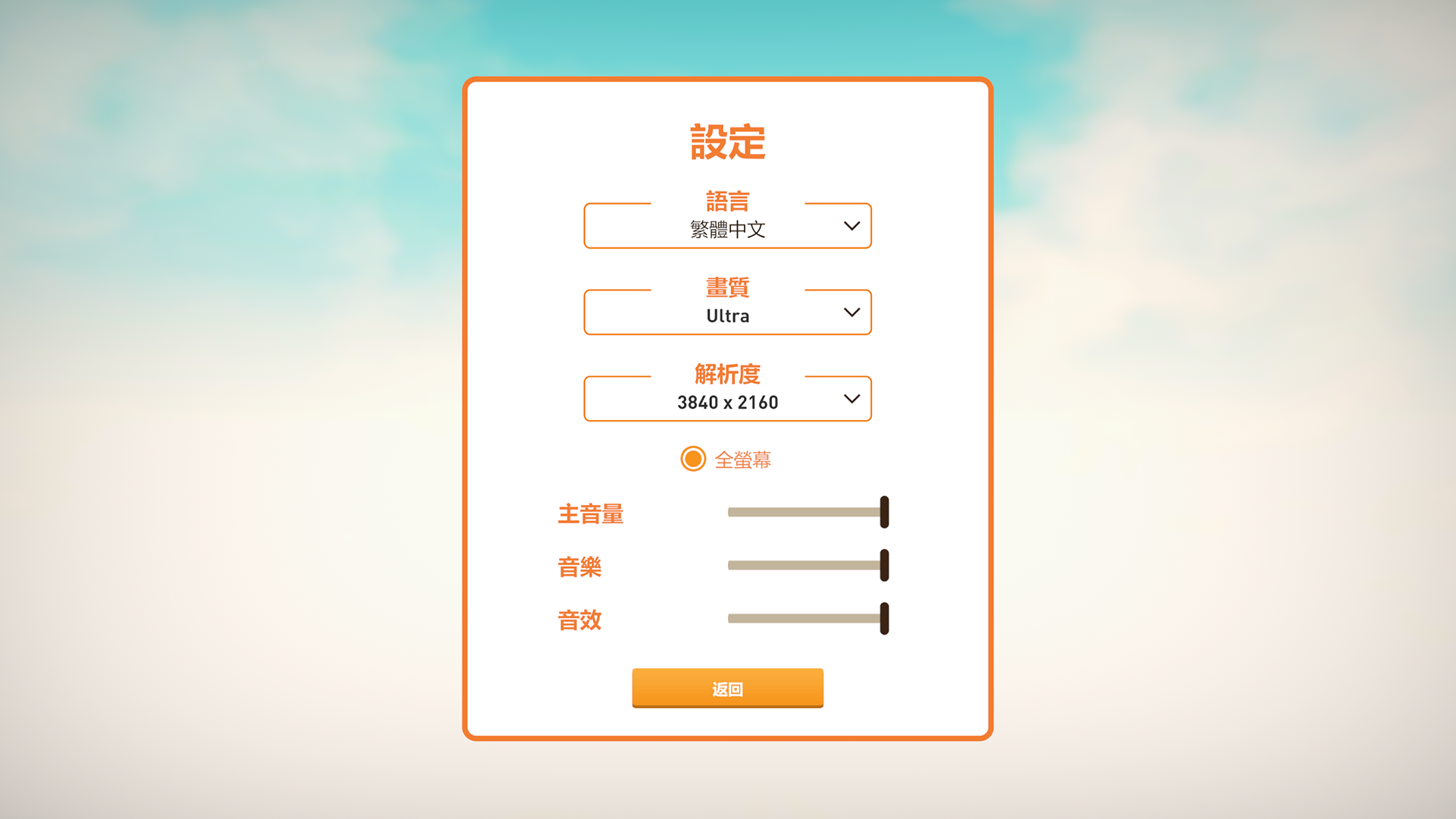 F1 - Setting (Chinese)