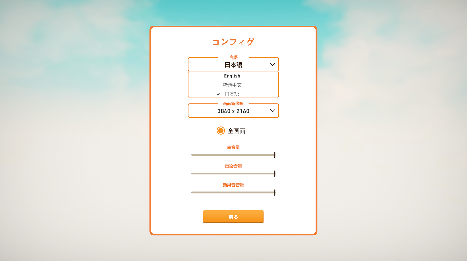 F1 - Setting (Japanese)