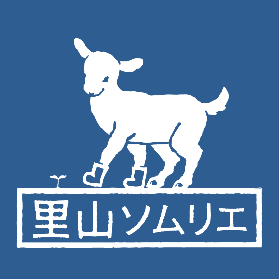 こやぎの里山ソムリエロゴ