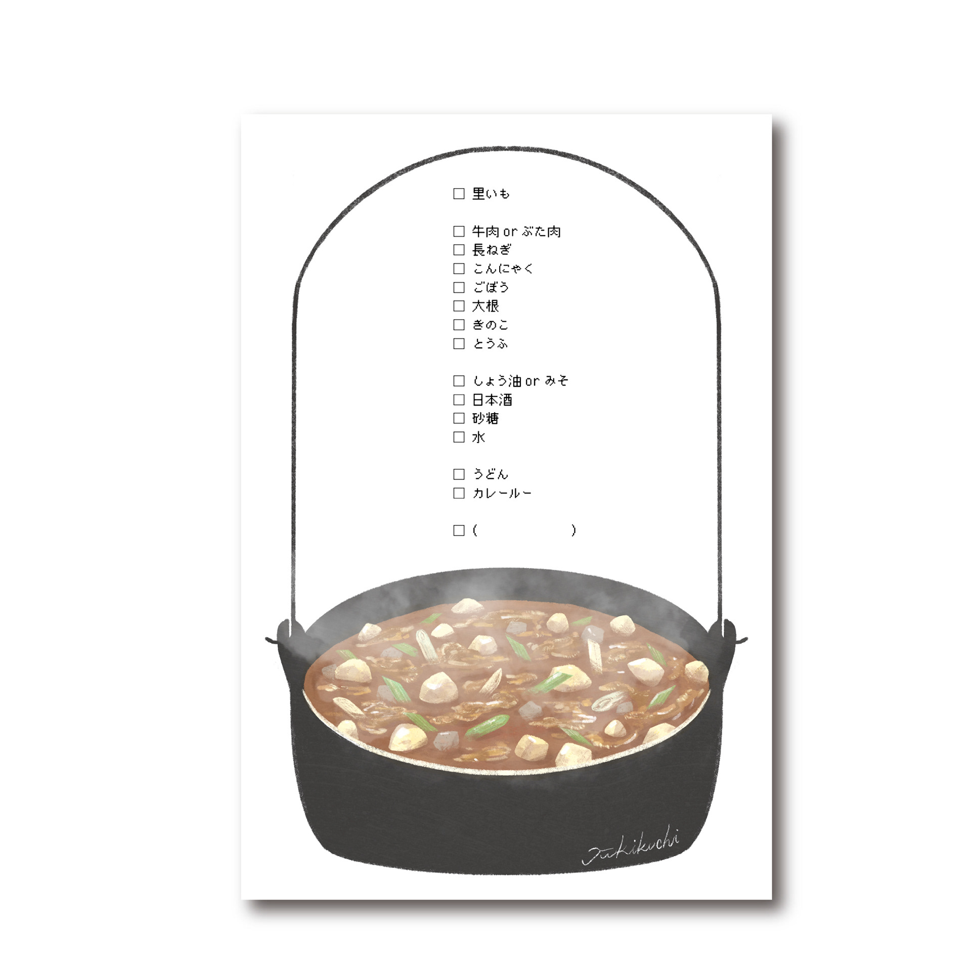 山形の秋の風物詩の芋煮会。 イラストは置賜風です。 材料で争うことのないようにチェック欄を入れました。