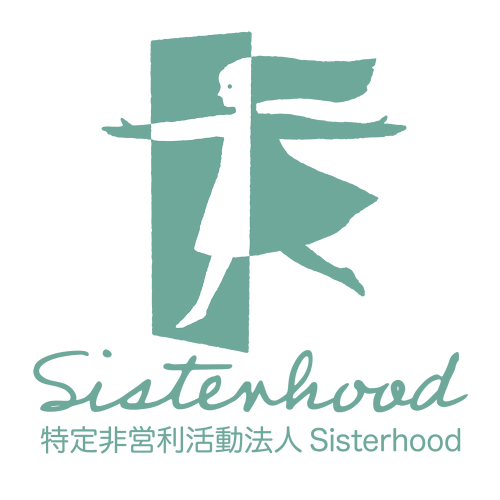 シスターフッドロゴ