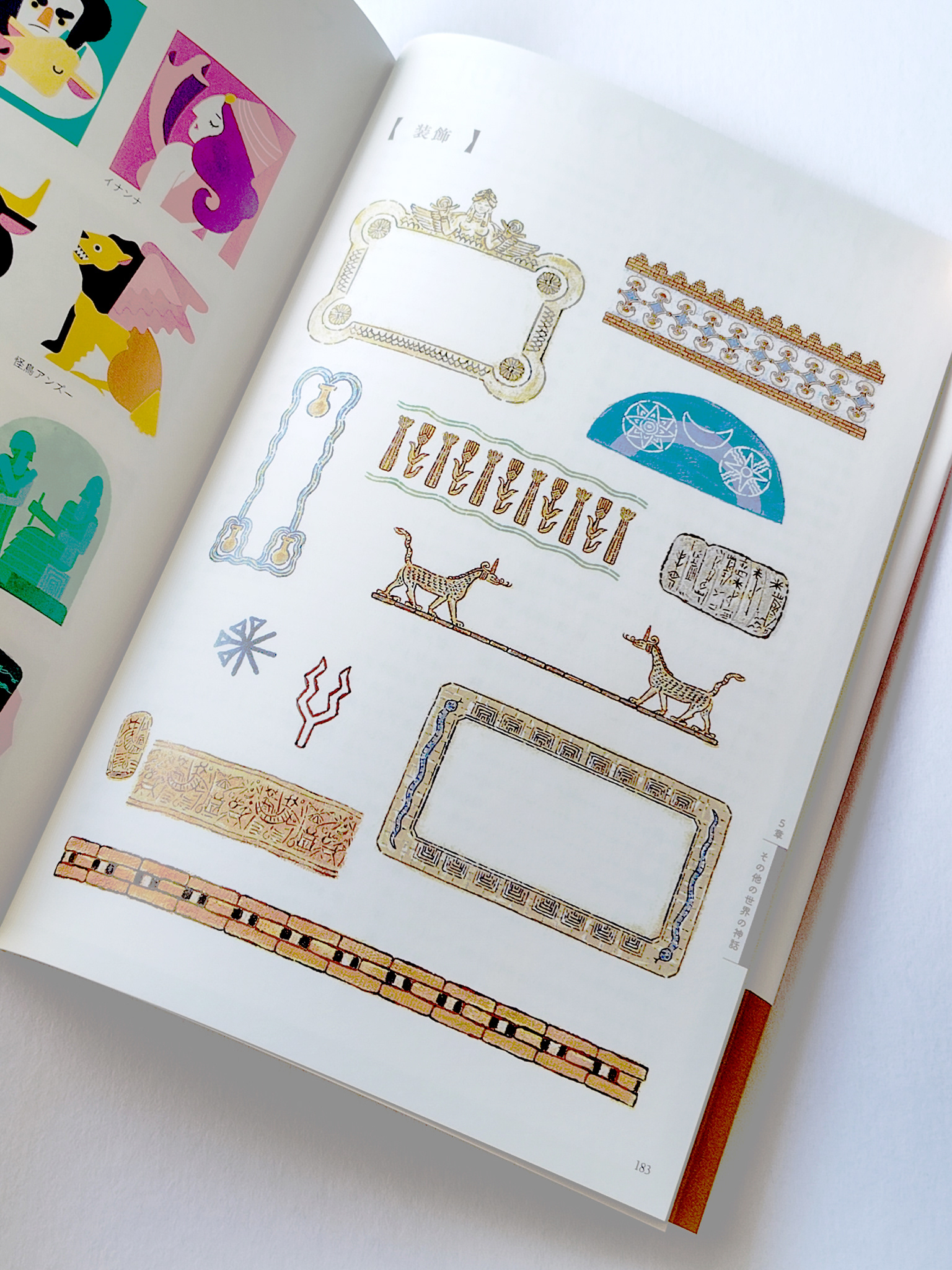 メソポタミア神話