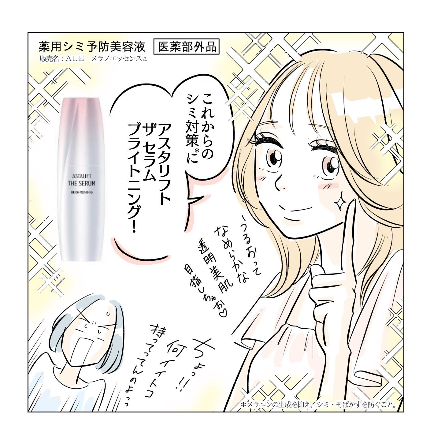 富士フイルムアスタリフト