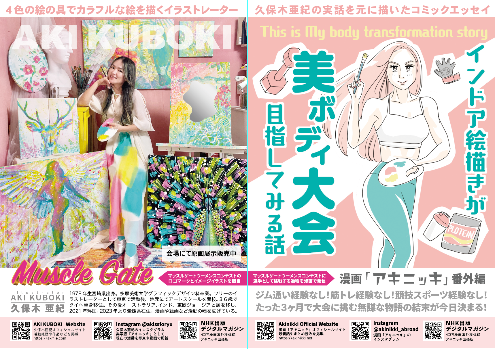 イラストの原画　住宅展示場　ポスター 住宅展示場様 展示場風景のイラスト | Ozeki Keiko illustration