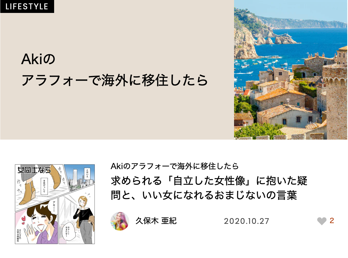 講談社WEBマガジン