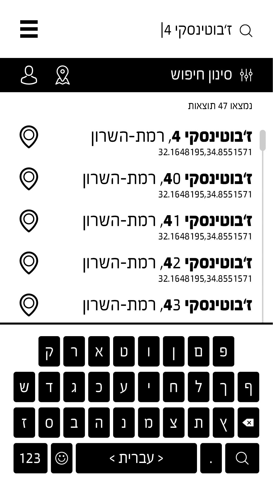 חיפוש עפ"י מקום