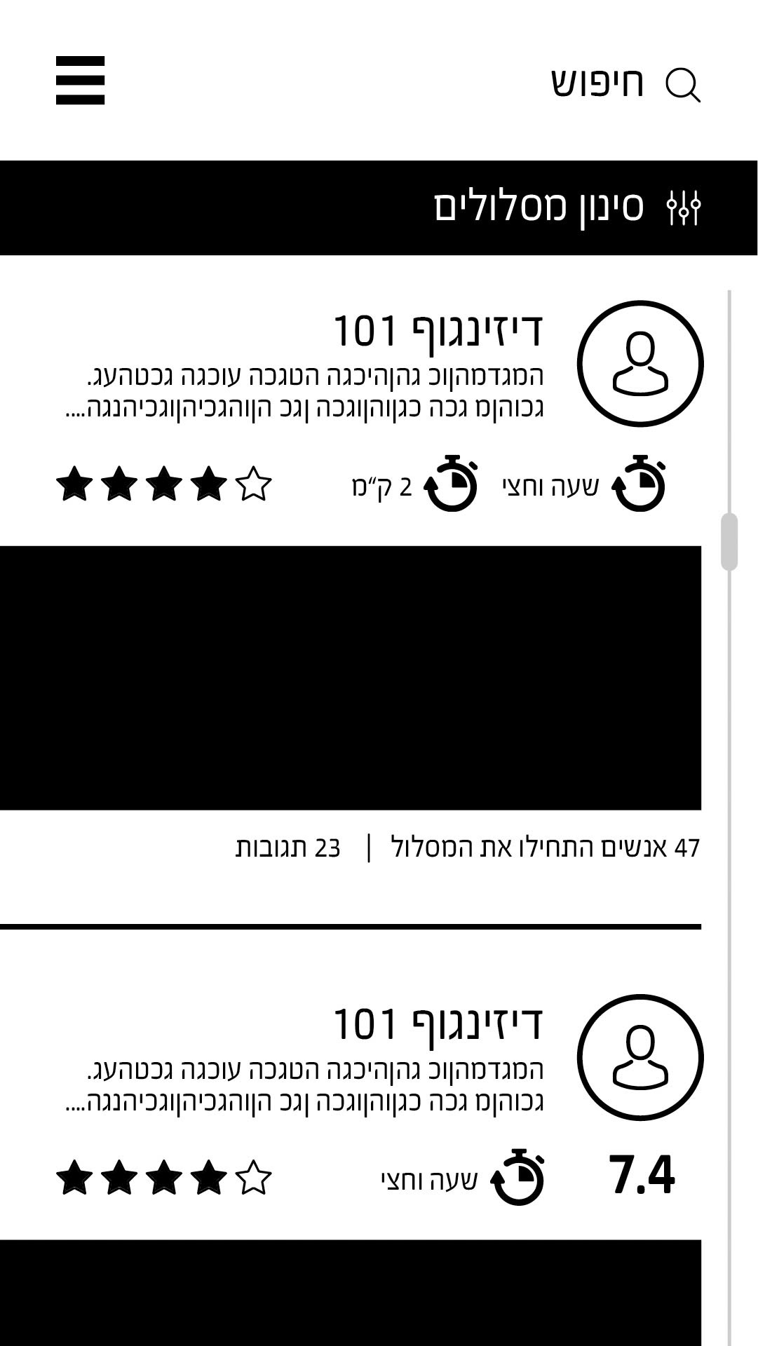 מסך הבית - פיד מסלולים