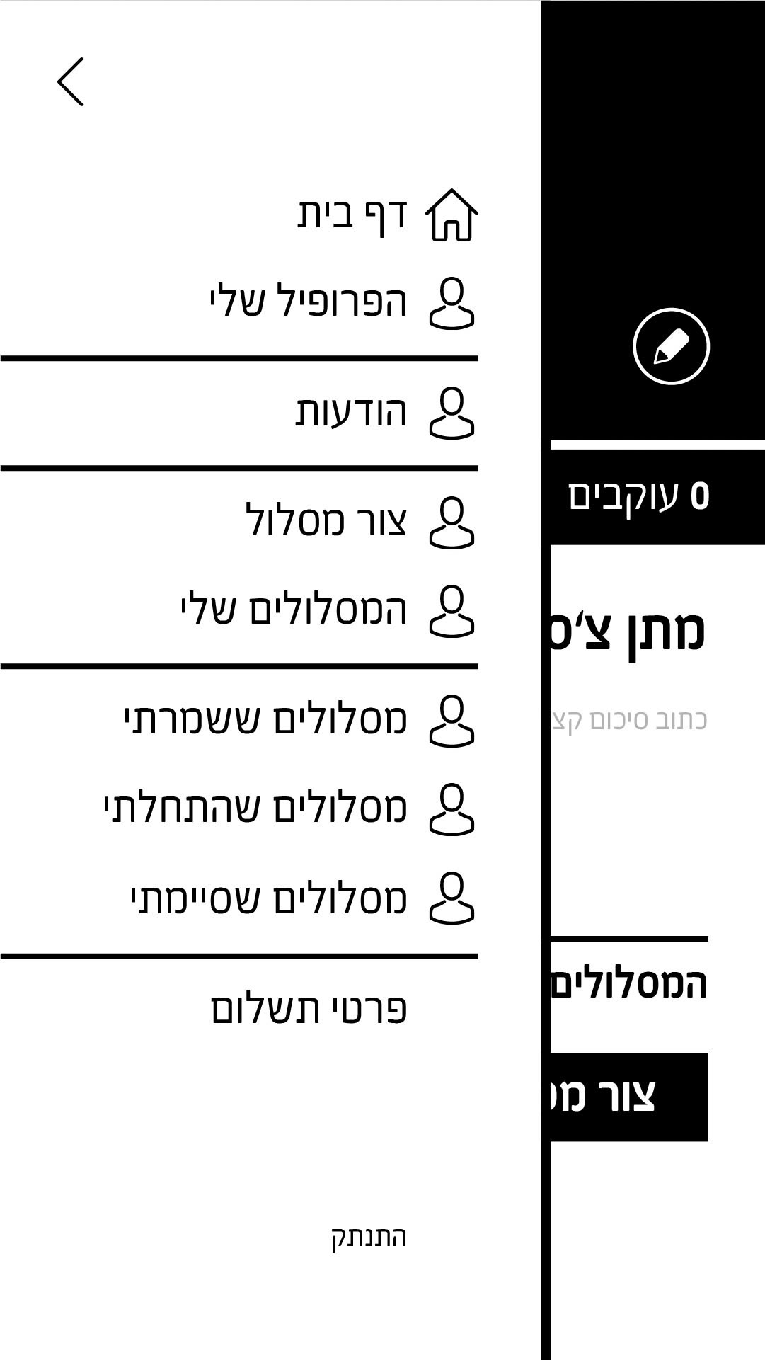 תפריט צידי
