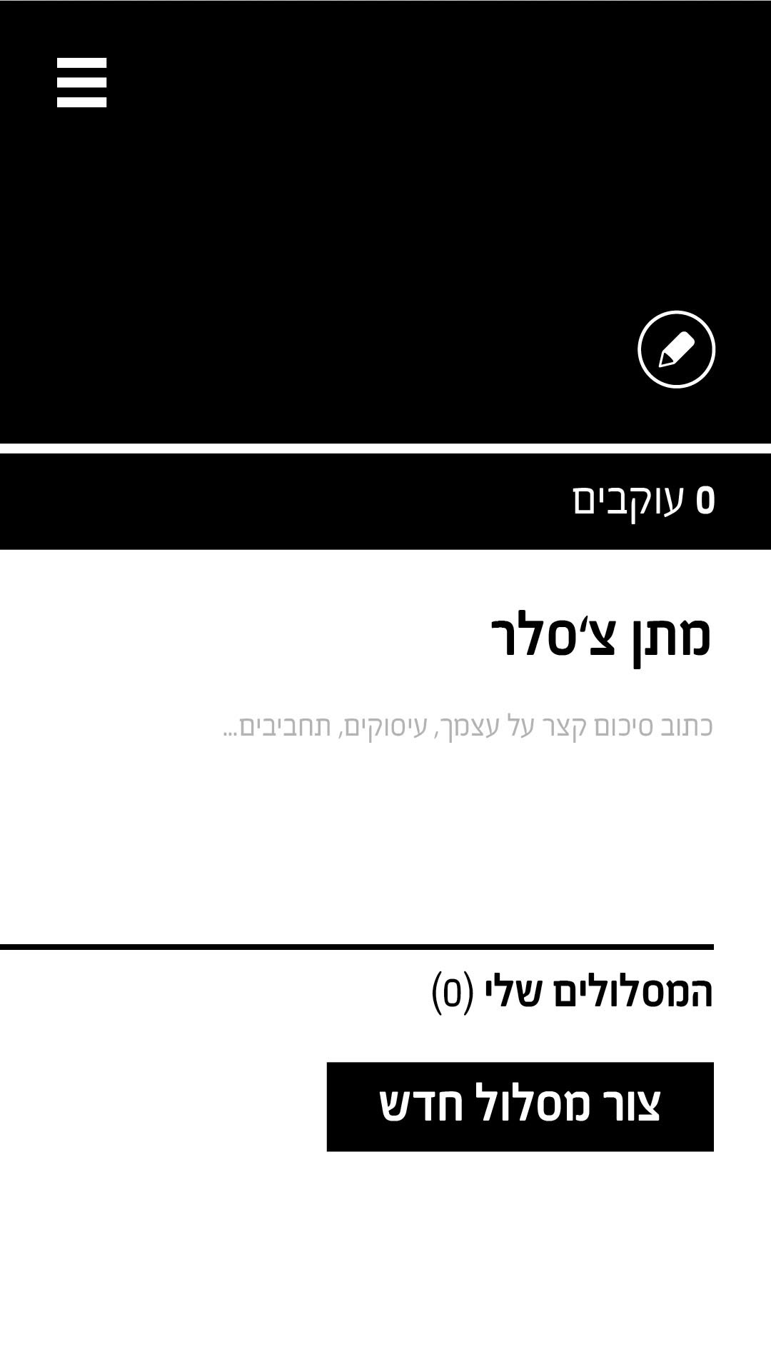פרופיל משתמש