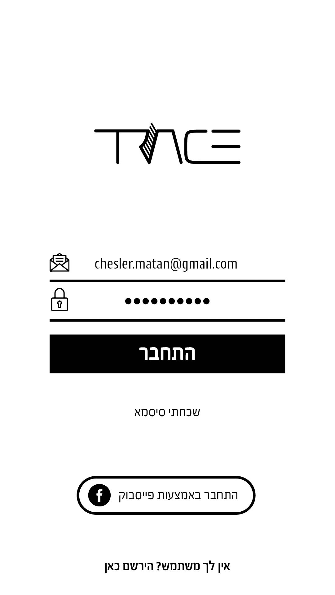 מסך התחברות