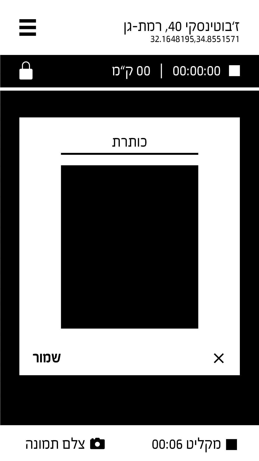קביעת כותרת לתמונה/סרטון