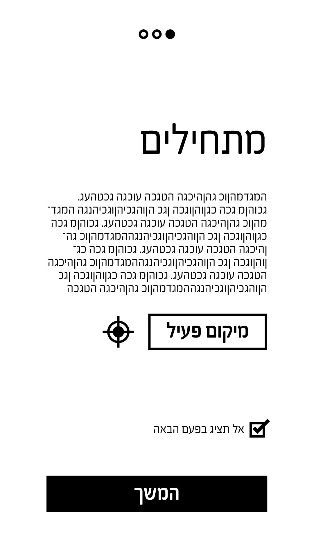 הפעלת קליטת ג'י.פי.אס