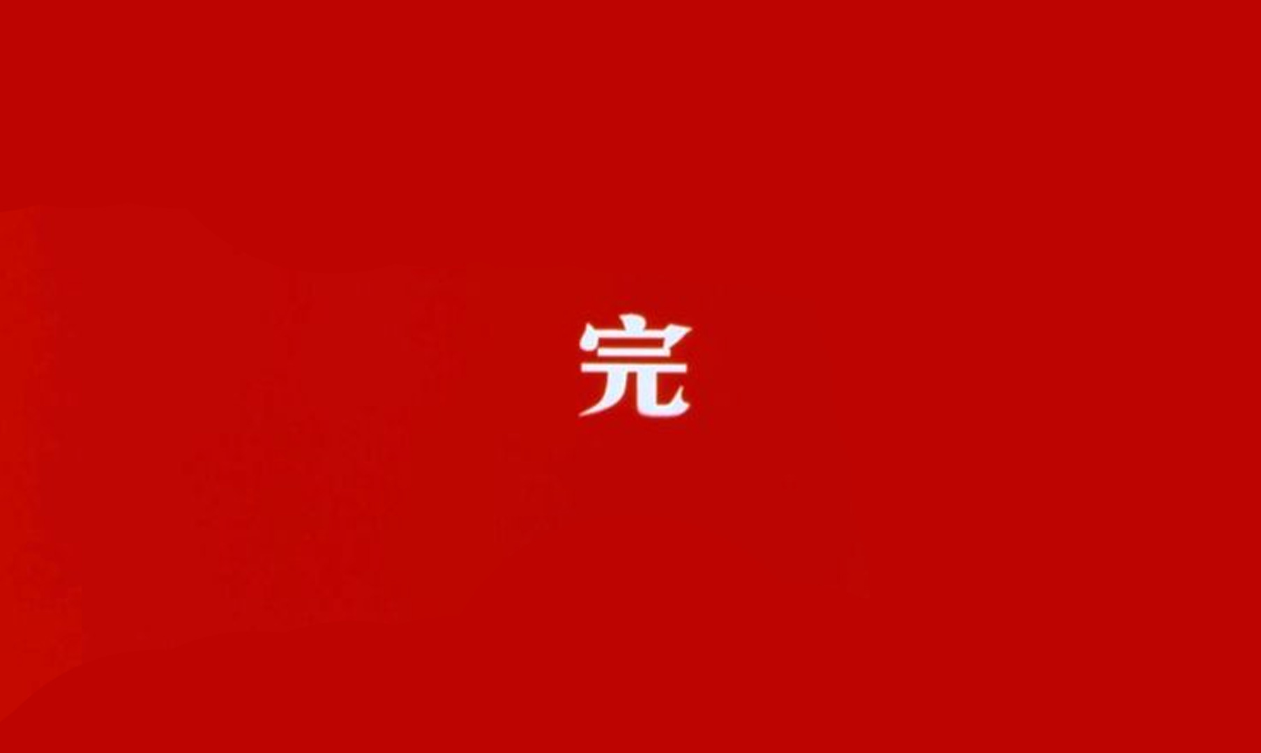  Shigeru Umebayashi: Yumeji's Theme