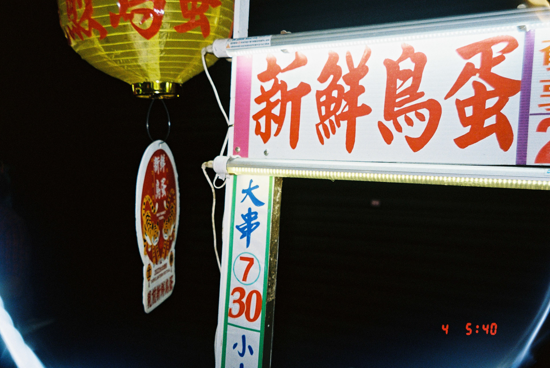 鳥蛋