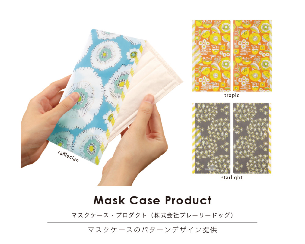 maskcase