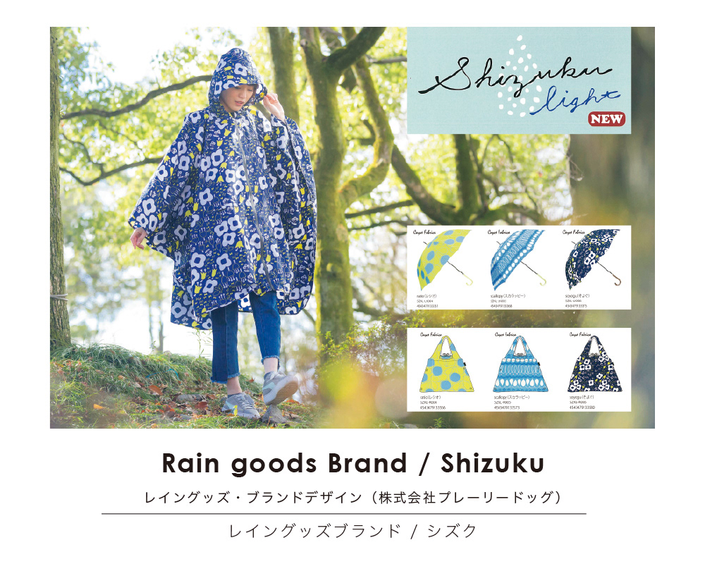 rain-goods