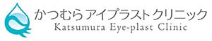 かつむらアイプラストクリニック　ロゴ