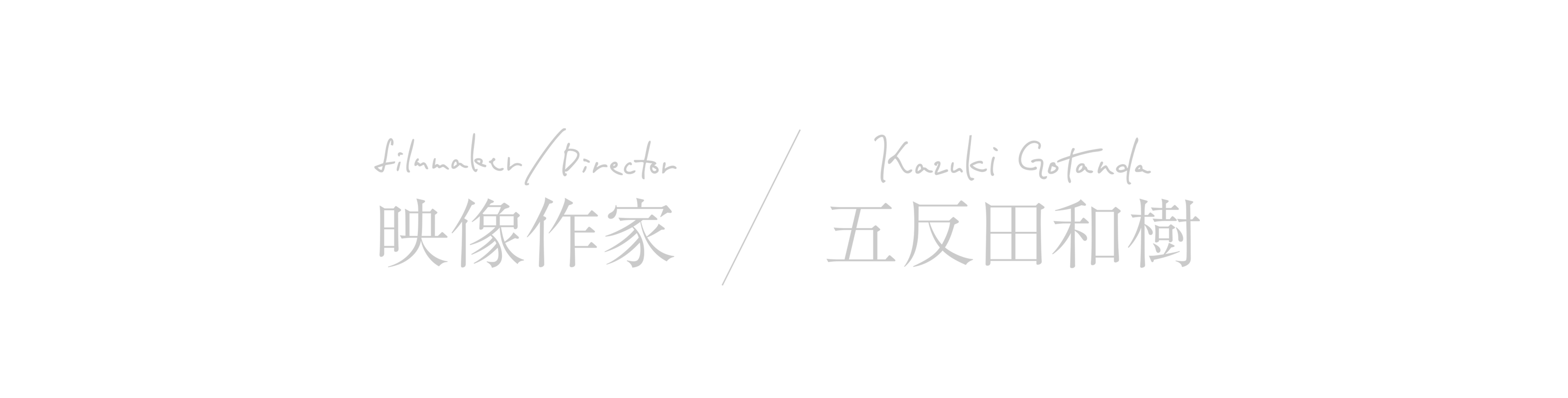 Kazuki Gotanda
