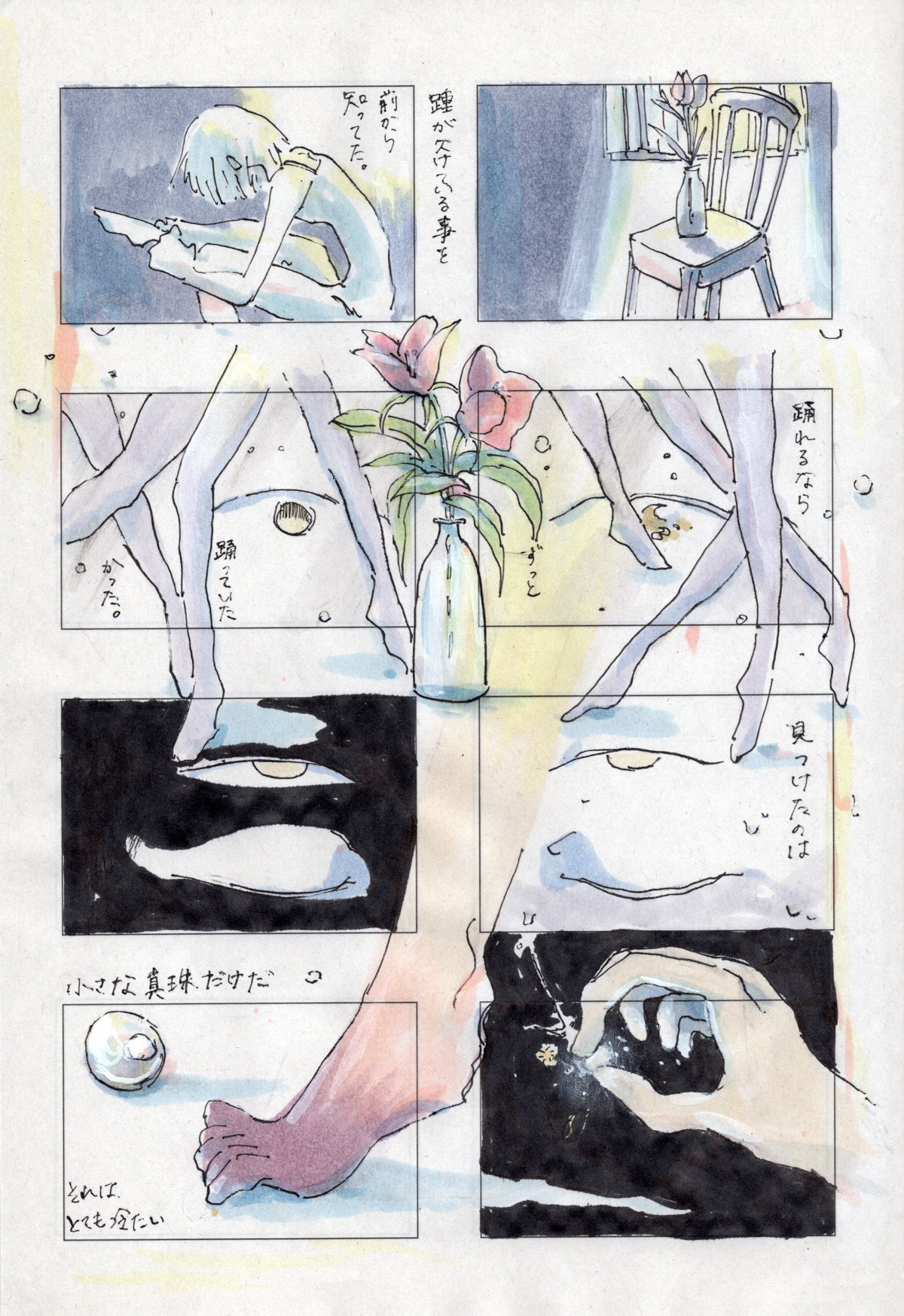 パール