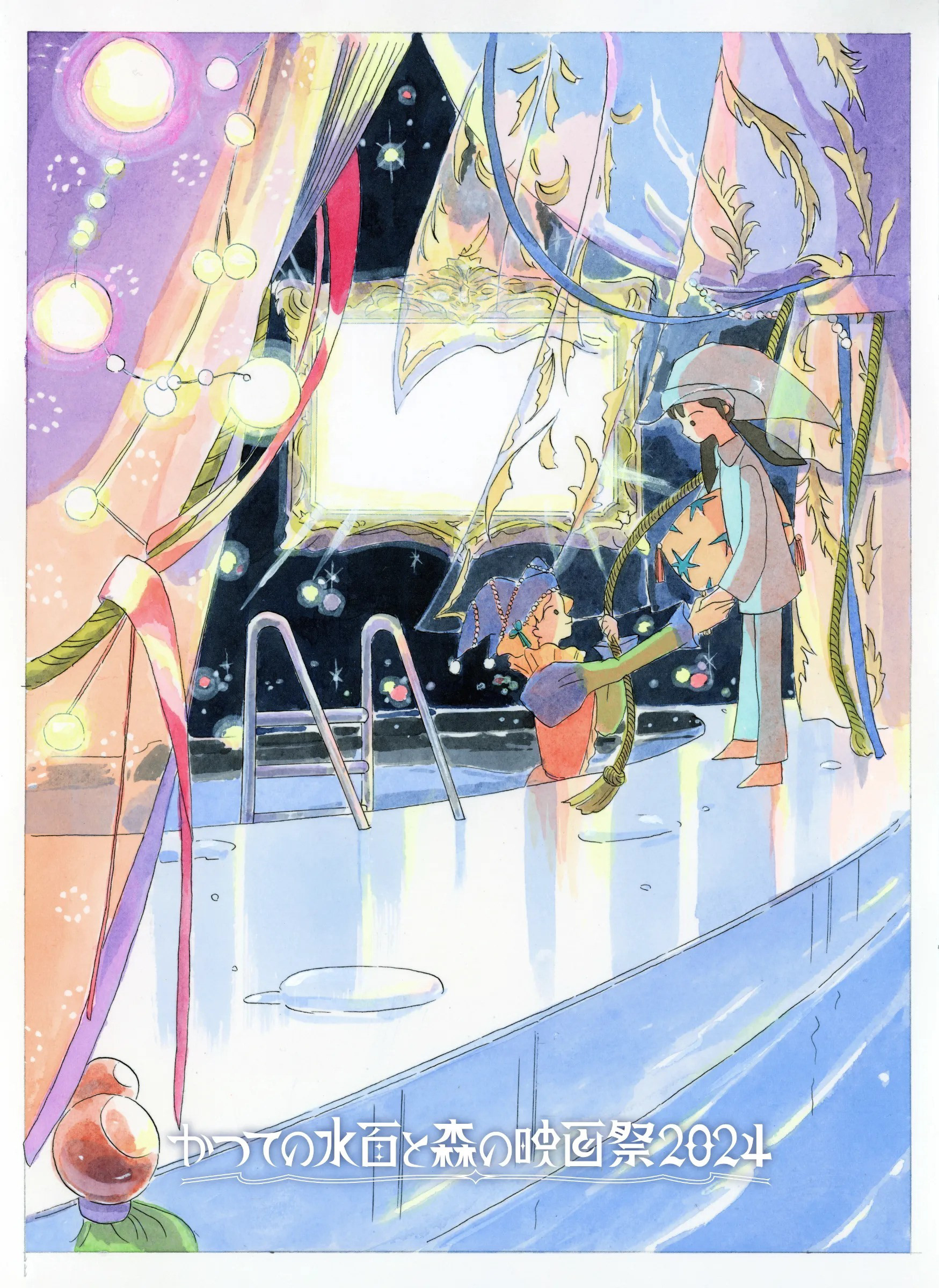 野外映画フェス《かつての水面と森の映画祭 2024》メインビジュアル