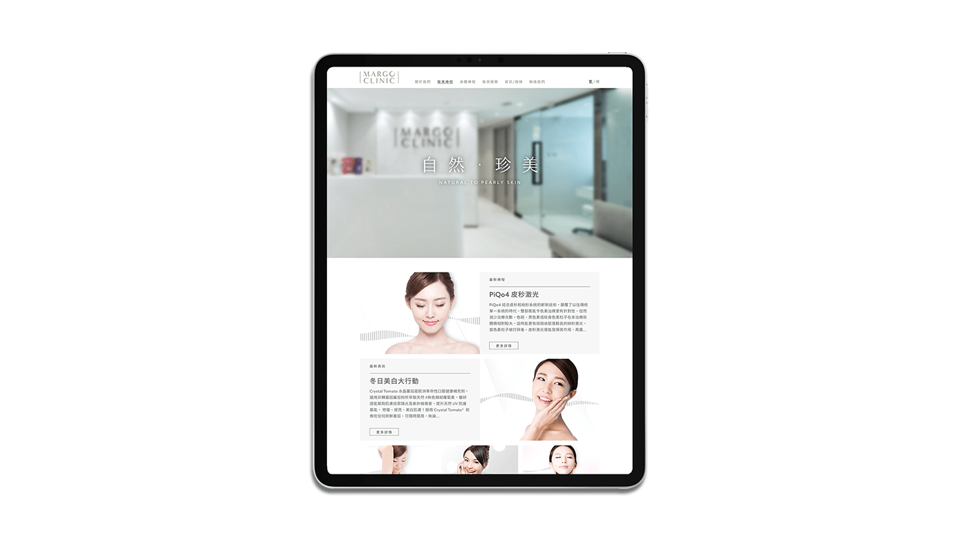 Margo Clinic - Identity Design