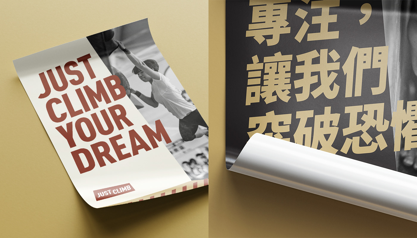 Hong Kong Just Climb identity post