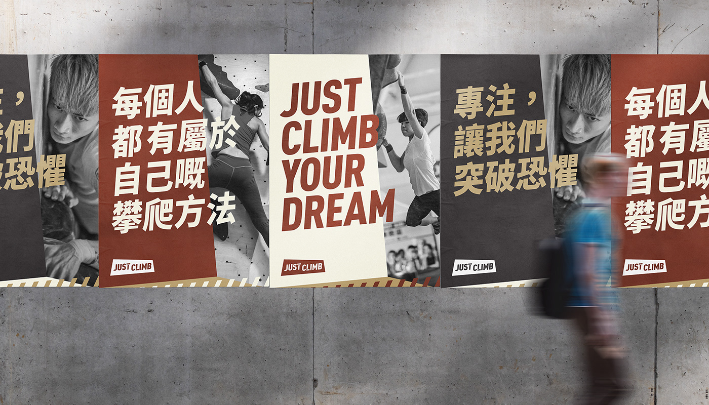 Hong Kong Just Climb identity poster design