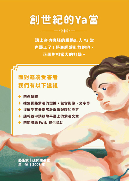 文宣|展覽手冊