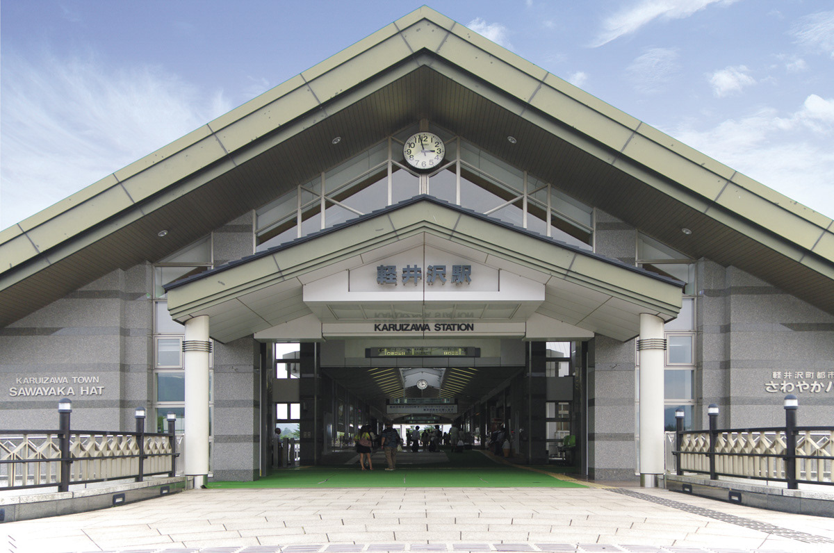 軽井沢駅