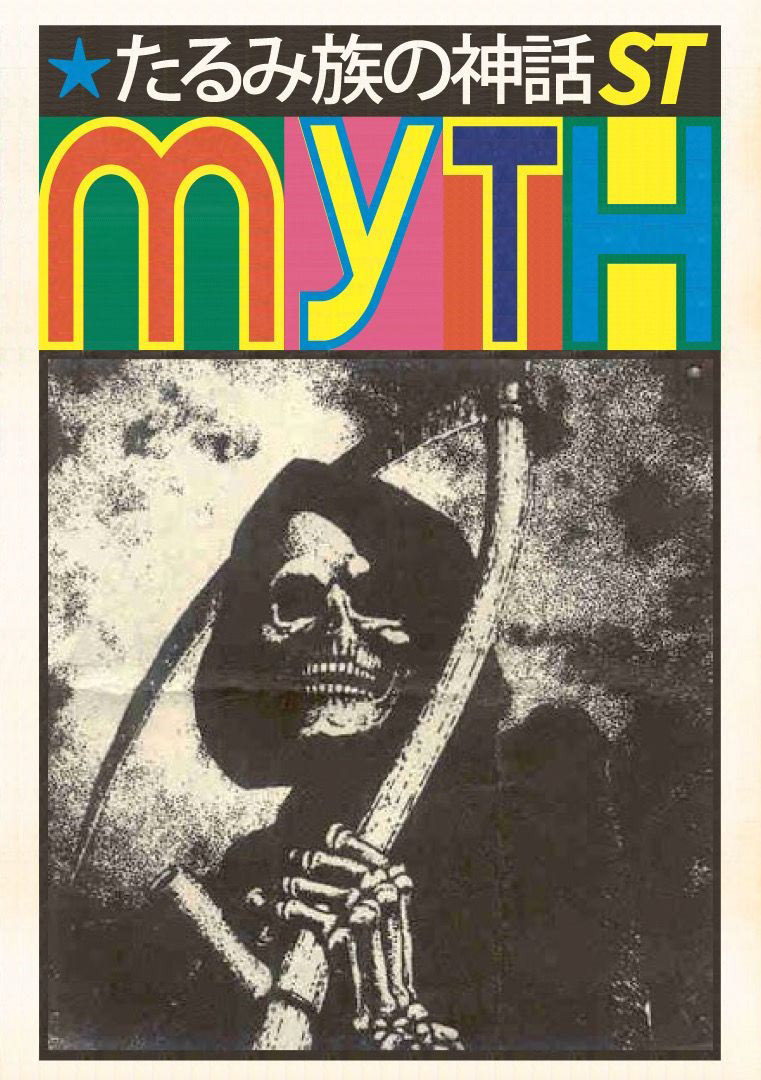 Inspired by an old pamphlet design,  must be from around the 70's or 80's maybe. I love how the fold came through from the original mockup reference to really make this look like an old circulated paper pamphlet.
